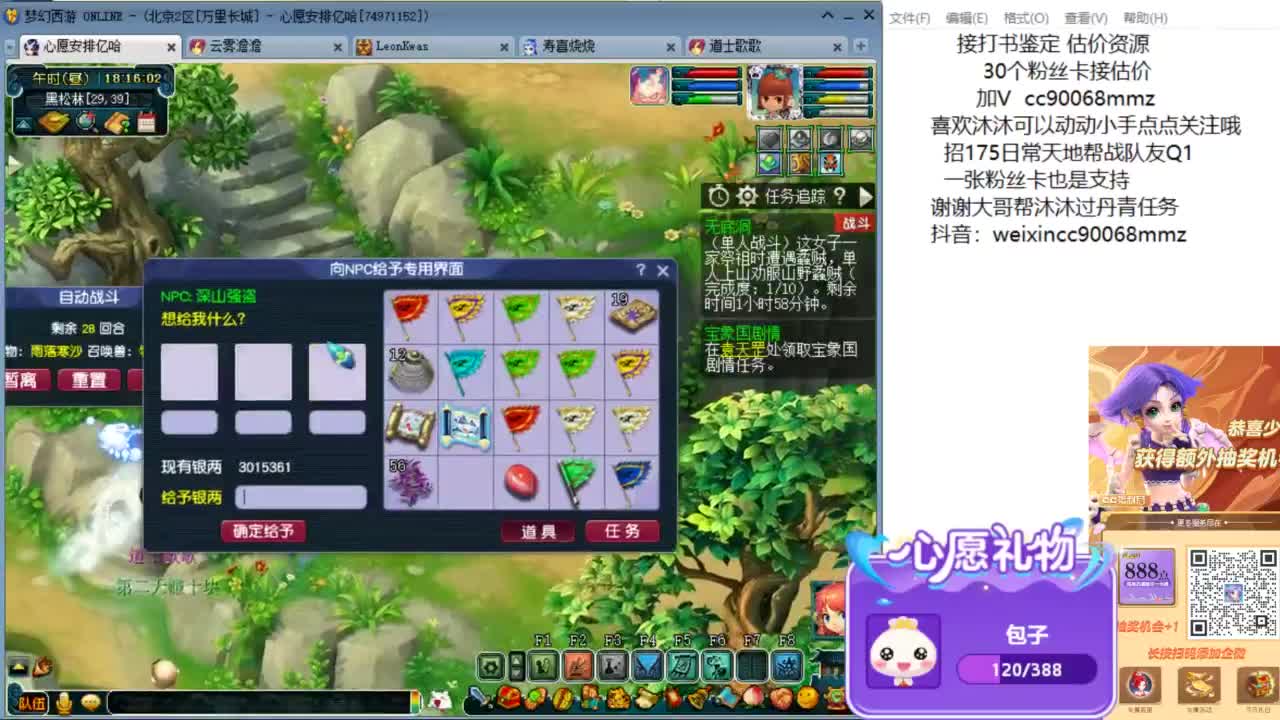 来聊聊天 听听歌啊 ღ 第11段