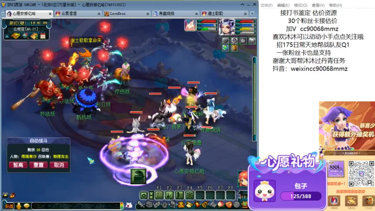 来聊聊天 听听歌啊 ღ 第12段