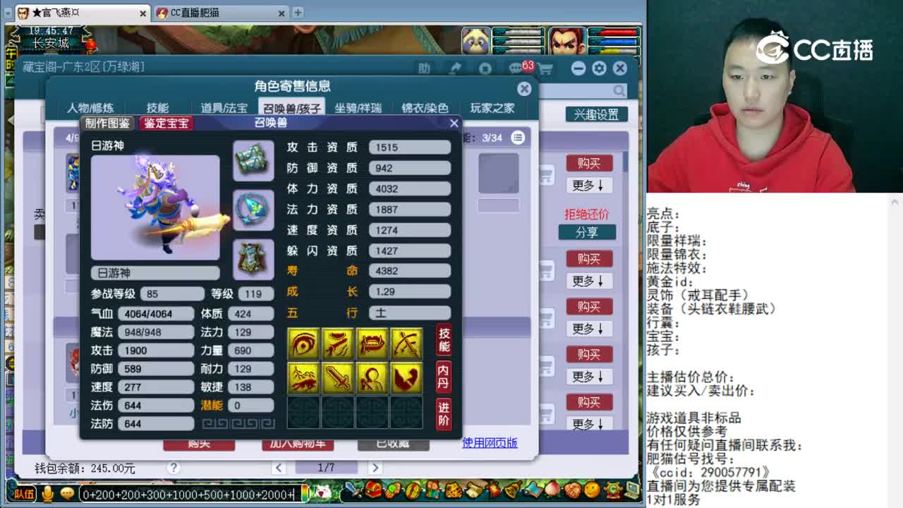【主播点评】神木林