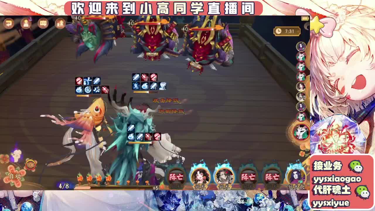 接魂土/魂王/托管/师徒 第6段