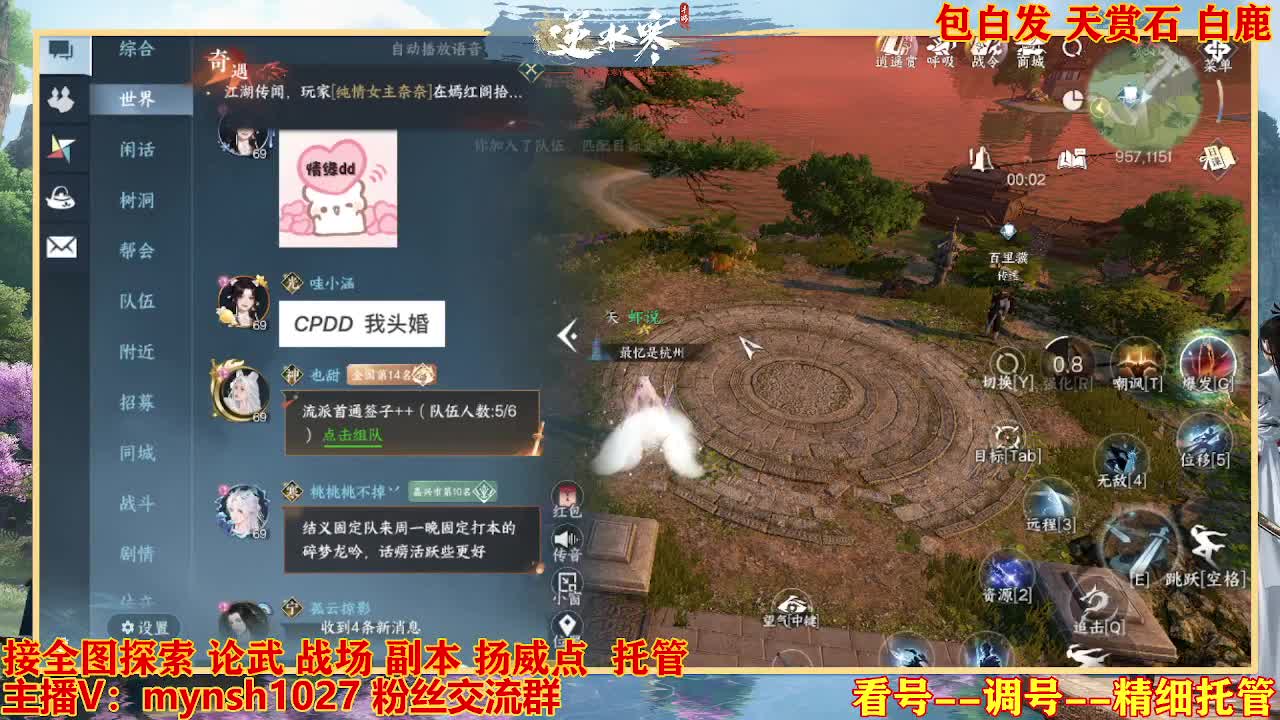 接舞阳秘境托管！ 第1段