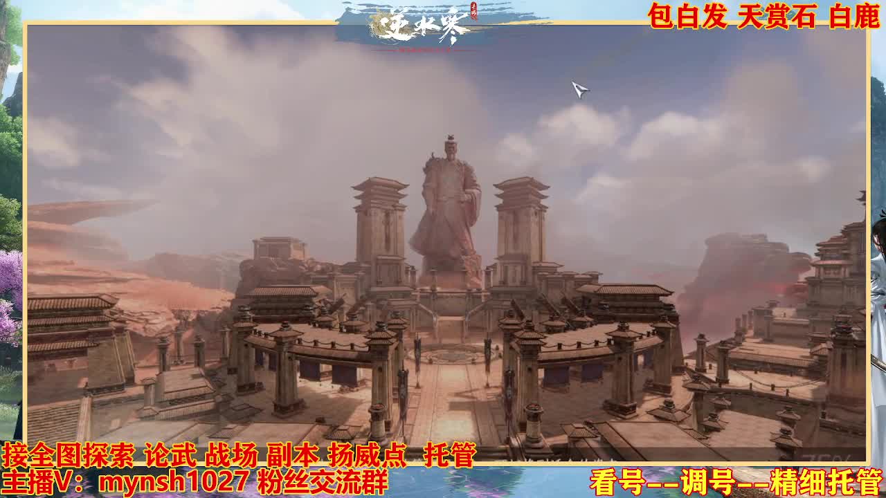 接舞阳秘境托管！ 第2段