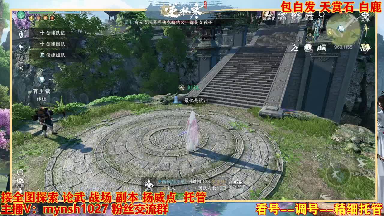接舞阳秘境托管！ 第3段