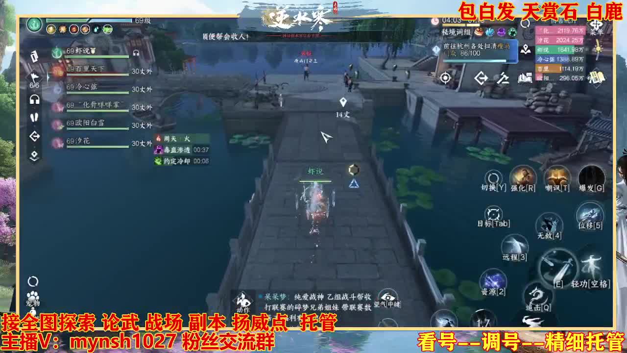 接舞阳秘境托管！ 第5段