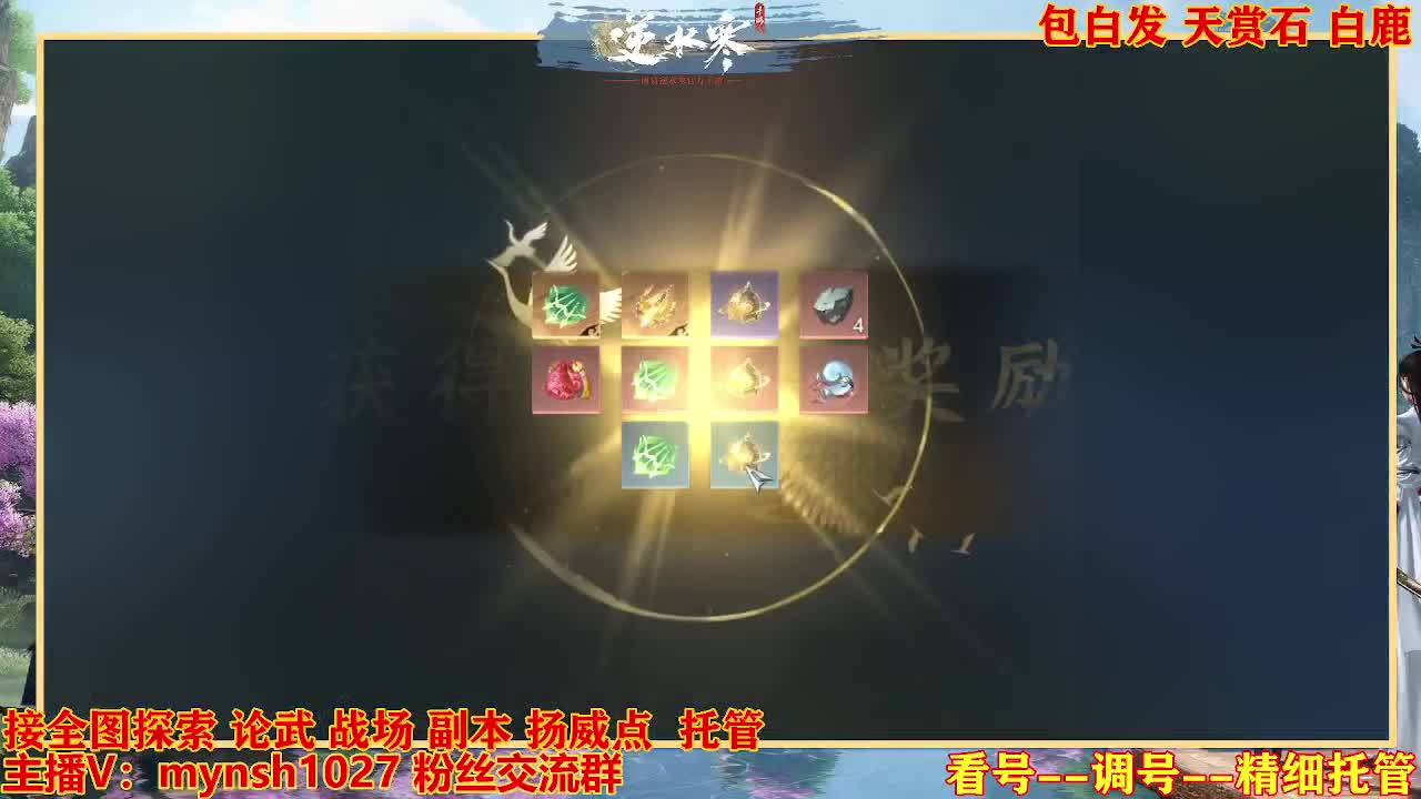 接舞阳秘境托管！ 第6段