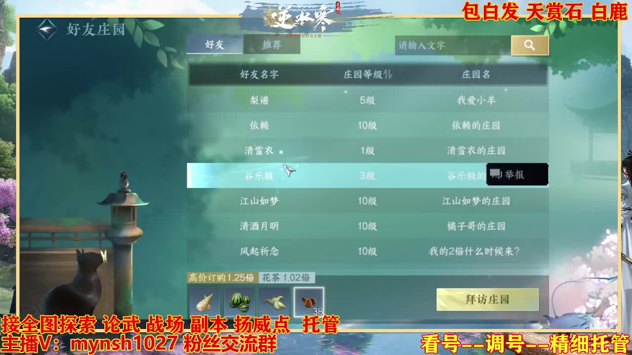 接舞阳秘境托管！ 第7段