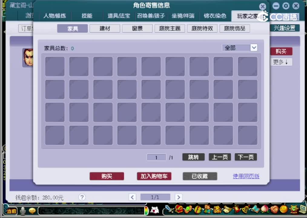 【主播点评】花果山