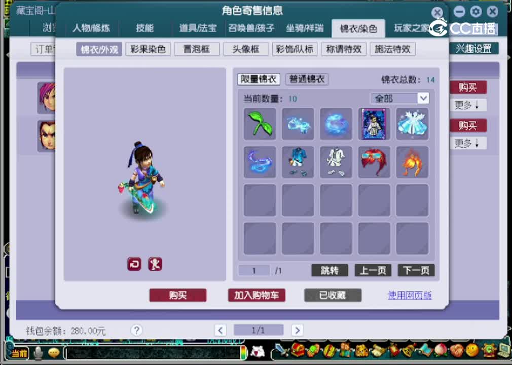 【主播点评】神木林