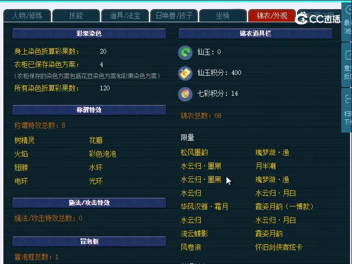 69成都府大唐