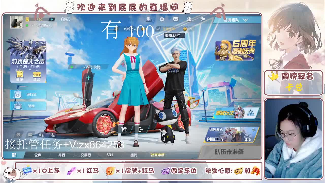 海鲜一摆 第11段