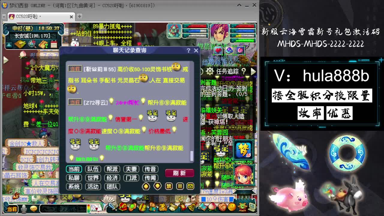 接积分换限量 效率 优惠 第11段