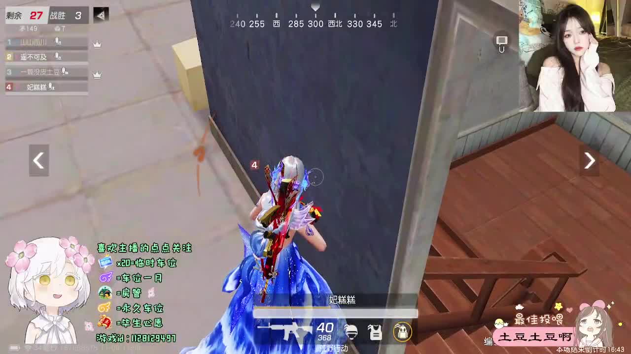 全是天意 第11段