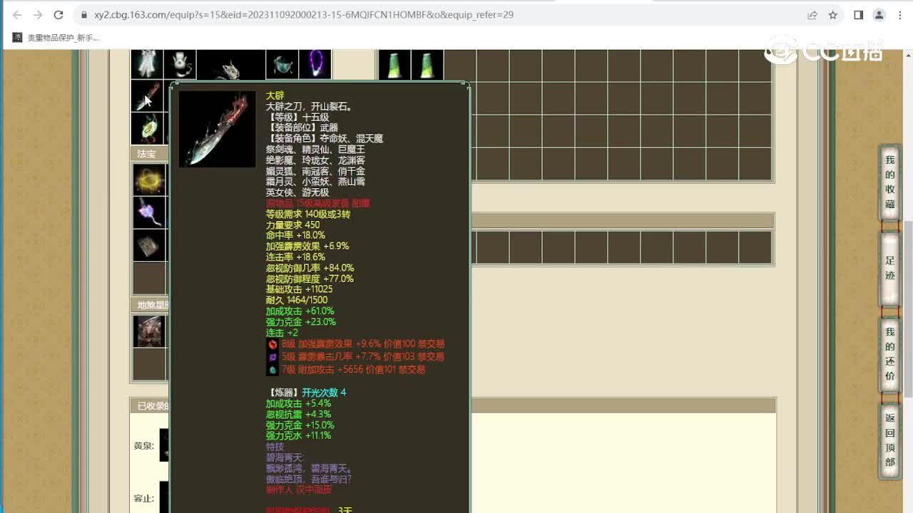 尘缘未了164级男龙