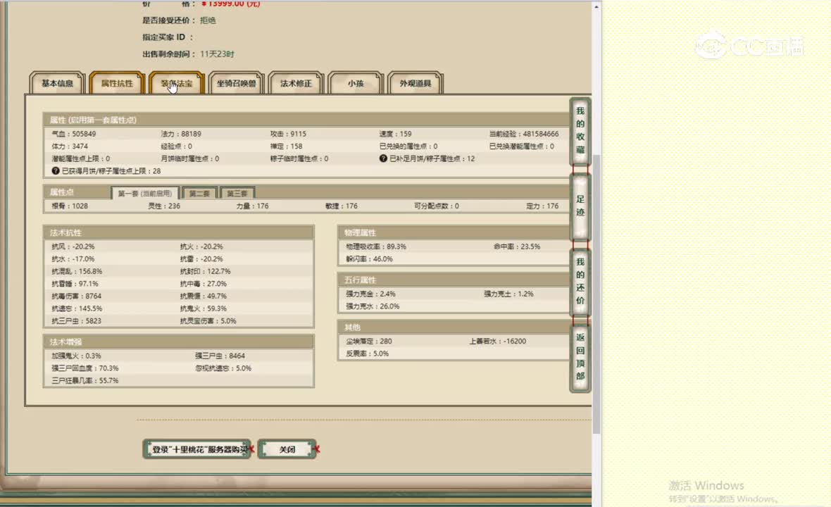十里桃花176男鬼13999