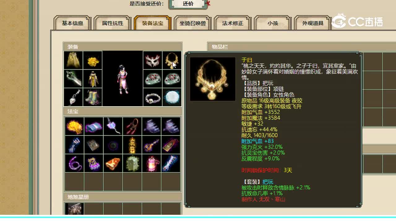 花间独酌飞升159级女人2700