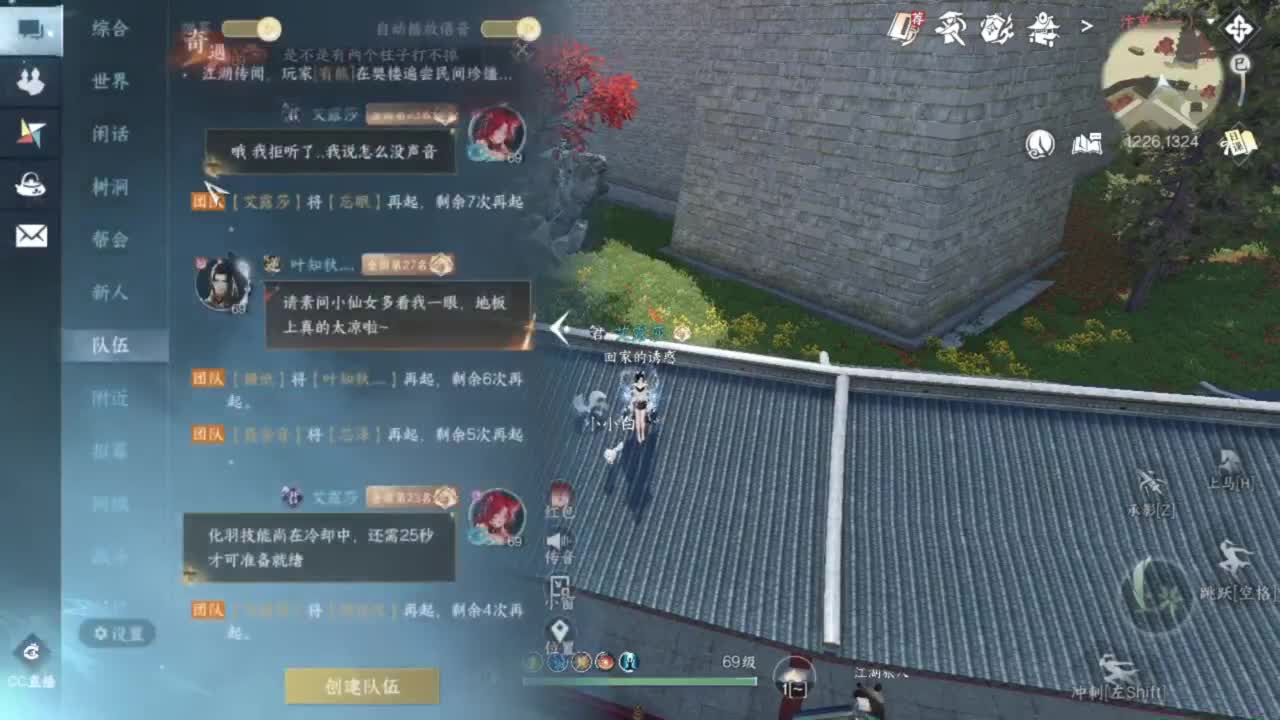 长草中 第12段
