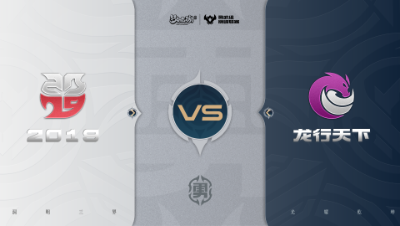 【梦幻西游手游巅峰联赛S7】常规赛 勇武组别 11.9 2019VS龙行天下BO2