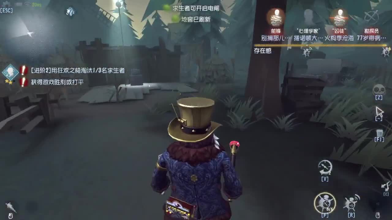 玩玩新角色愚人金 第2段