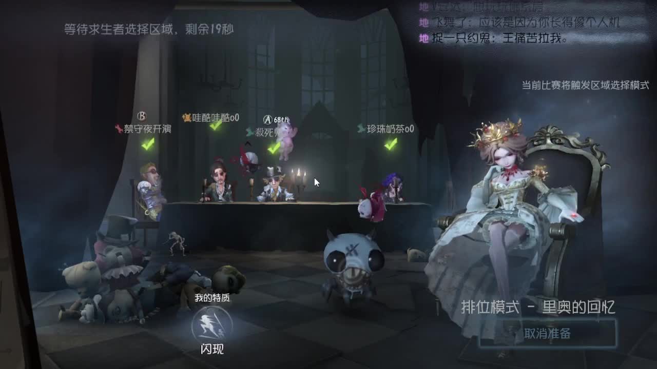 玩玩新角色愚人金 第4段