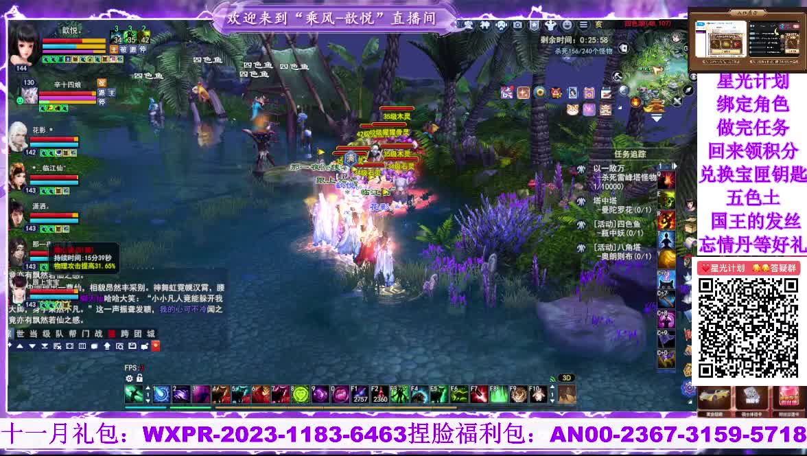 星光好礼 第1段