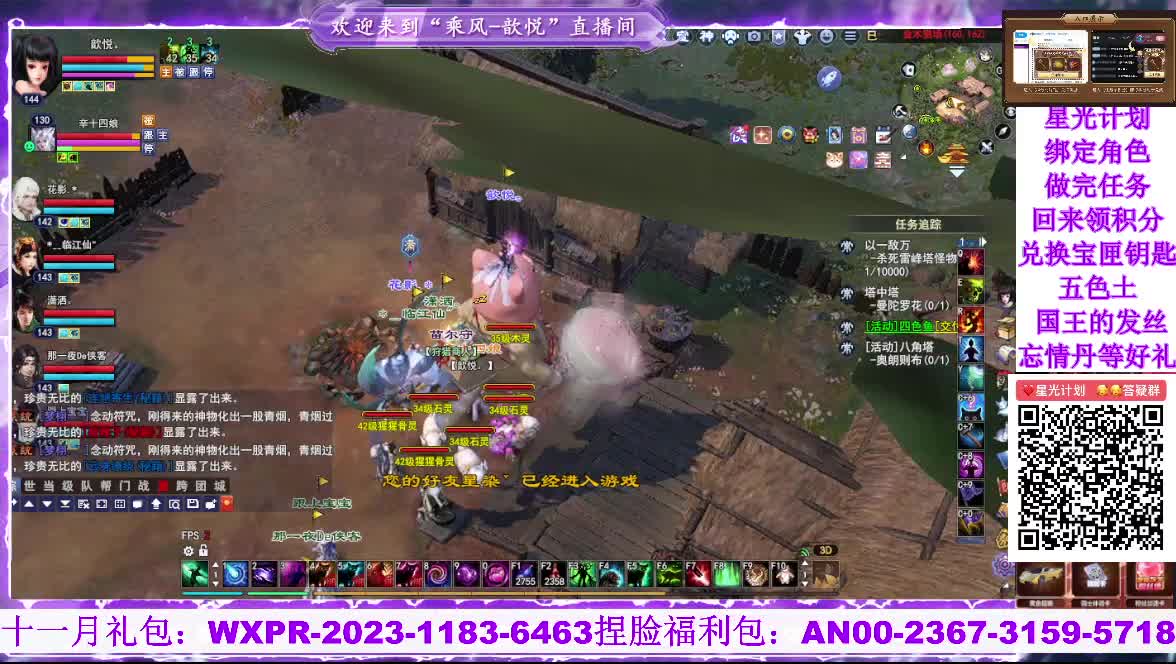 星光好礼 第2段