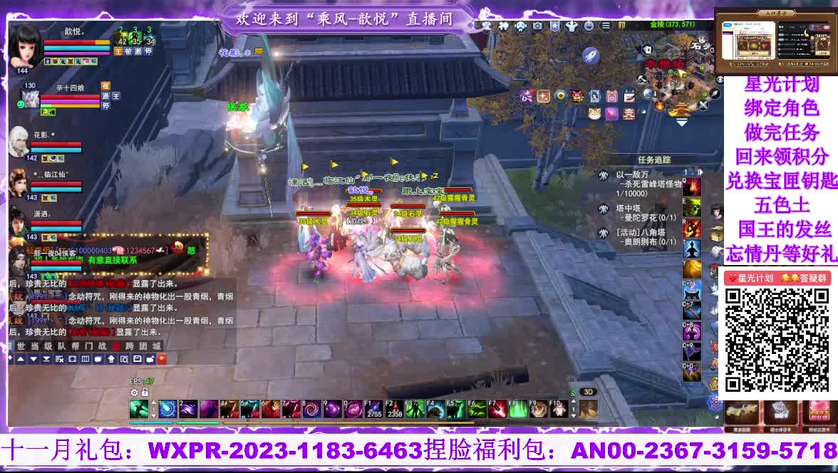 星光好礼 第3段