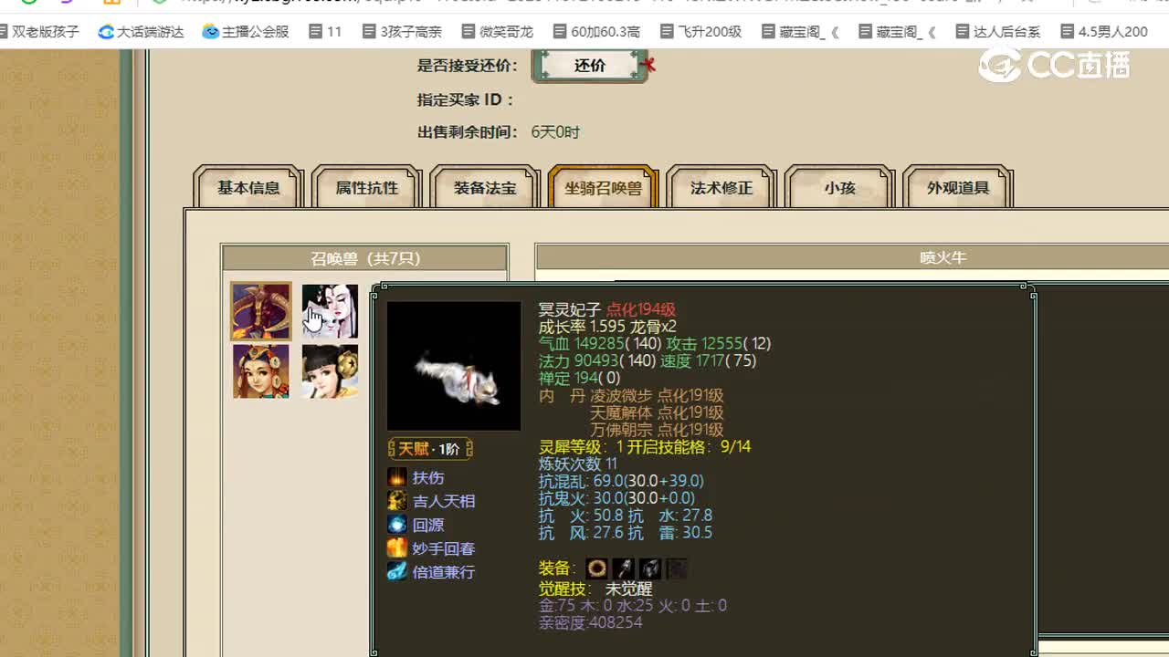 岁月如歌飞升180级男人10115