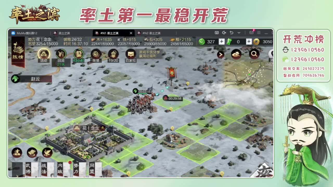 接开荒 冲榜第一 第6段