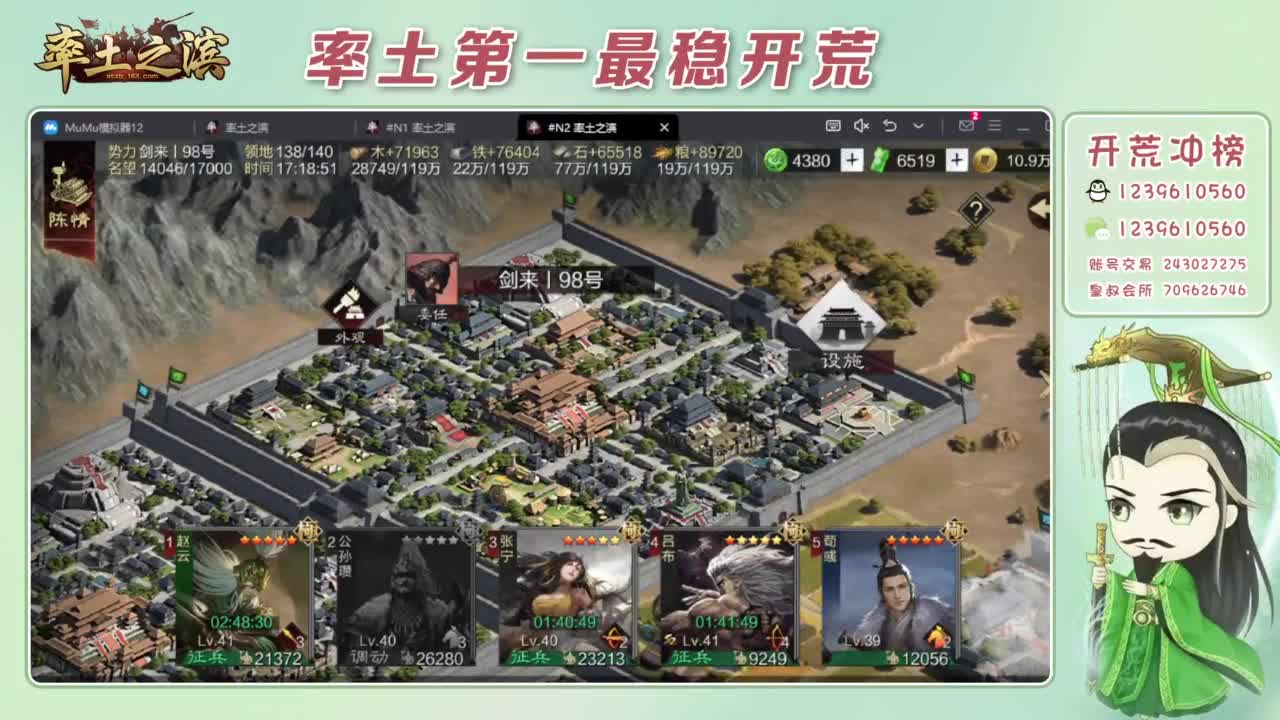 接开荒 冲榜第一 第7段