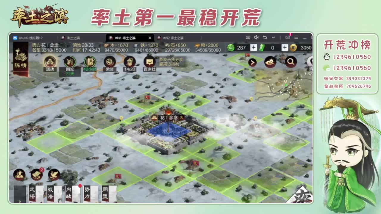 接开荒 冲榜第一 第8段