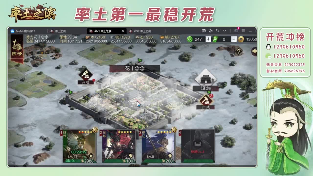 接开荒 冲榜第一 第9段