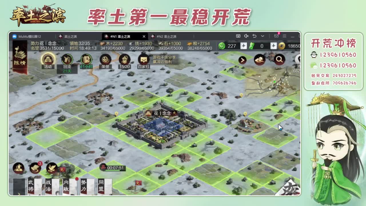 接开荒 冲榜第一 第10段