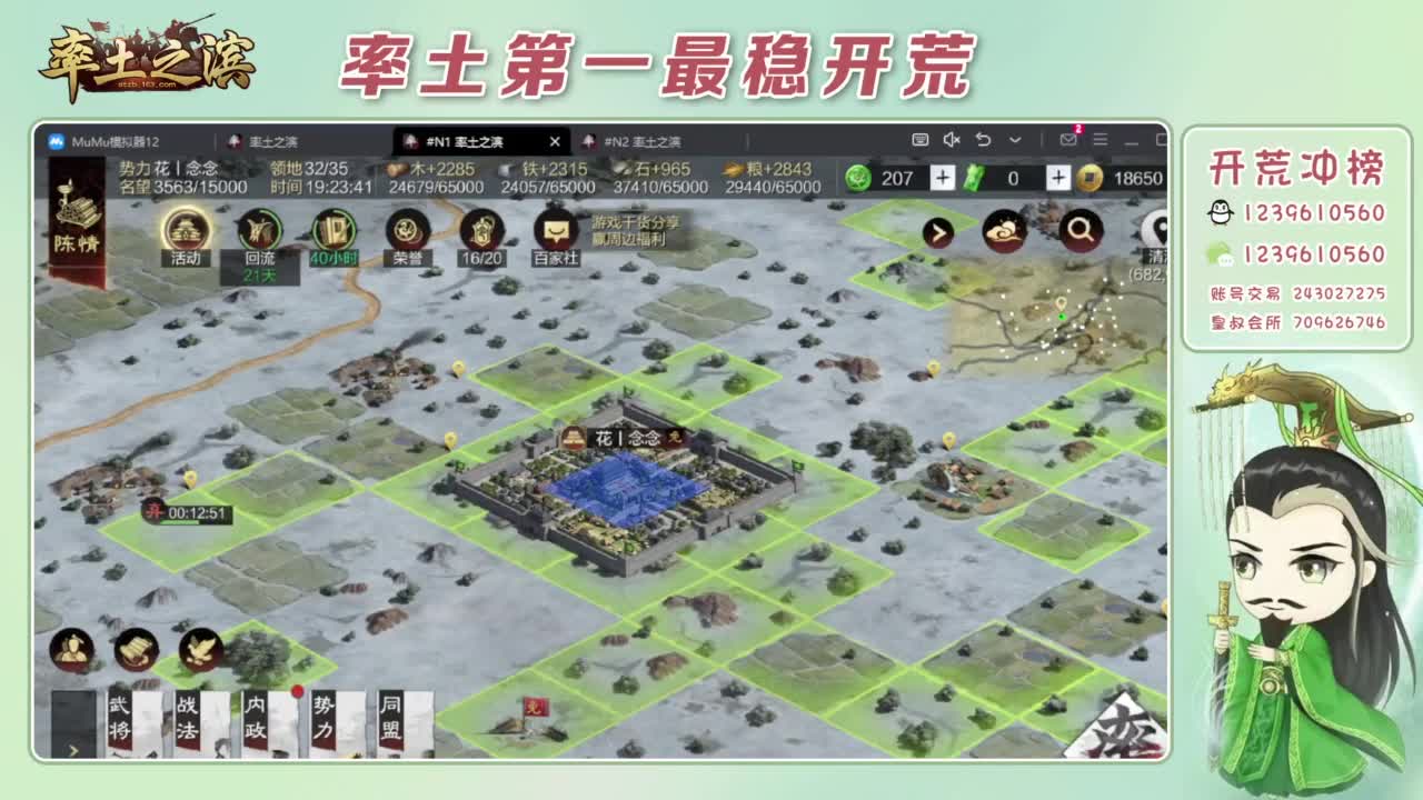 接开荒 冲榜第一 第11段