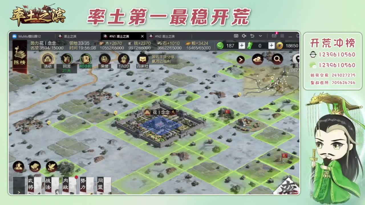 接开荒 冲榜第一 第12段