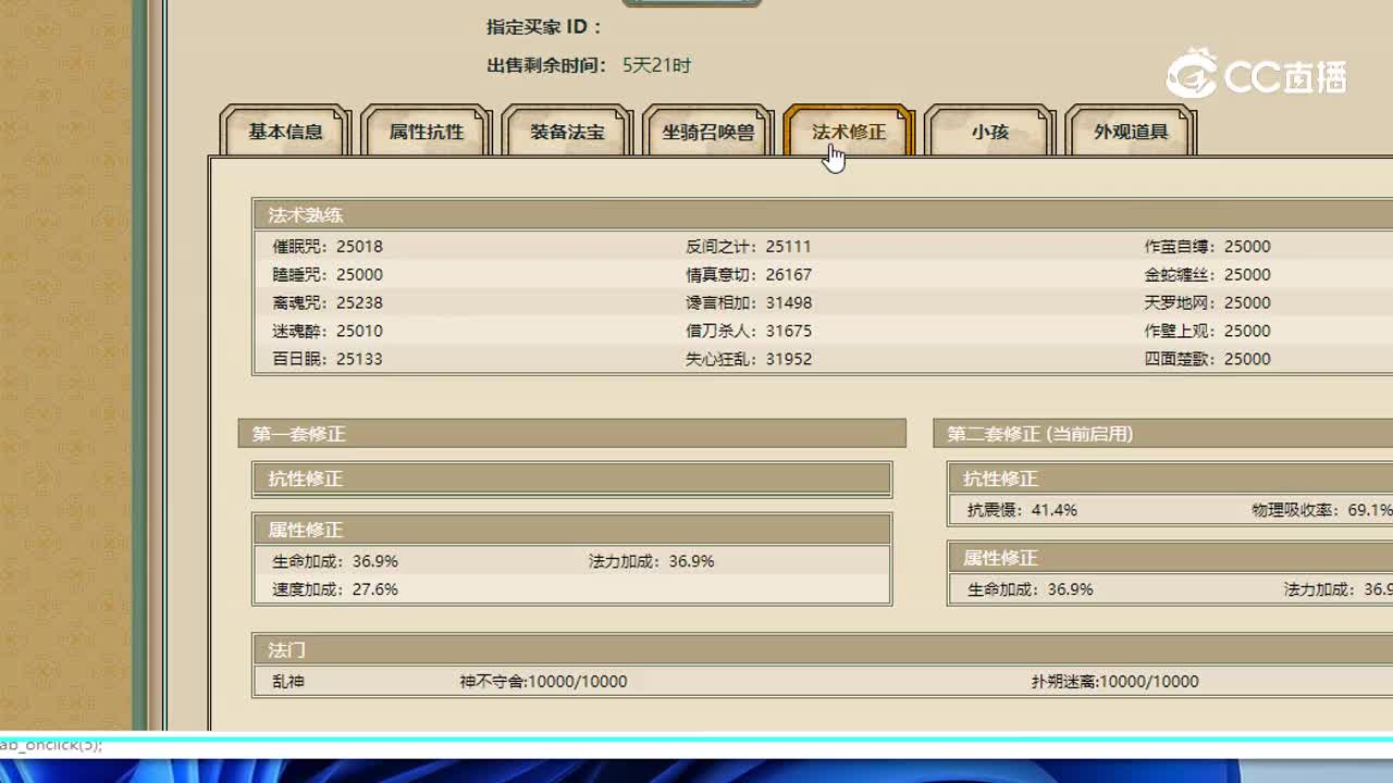 天涯知己飞升198级男人140000