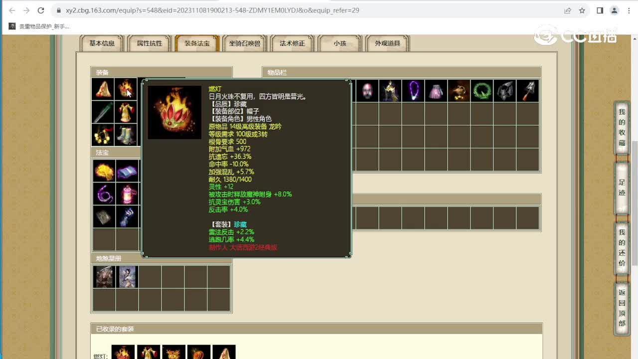 璀璨之约166级男人