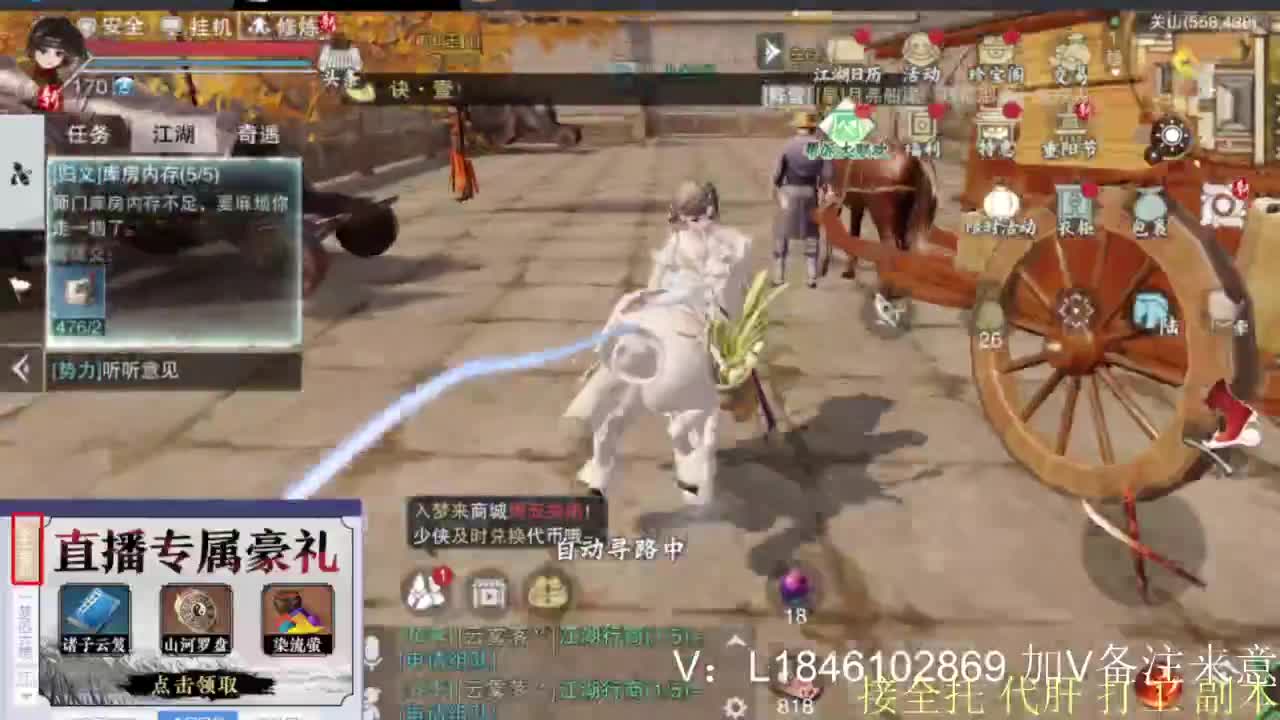 接副本托管各种 第1段