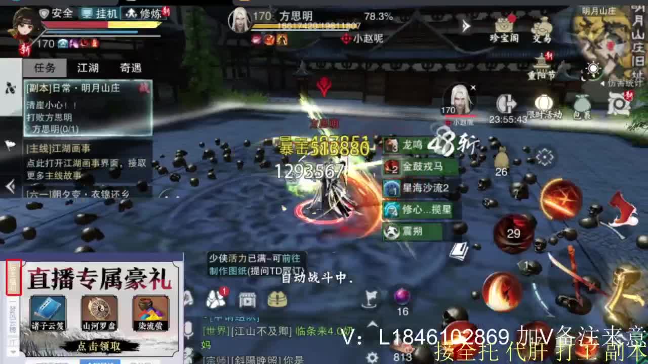 接副本托管各种 第3段