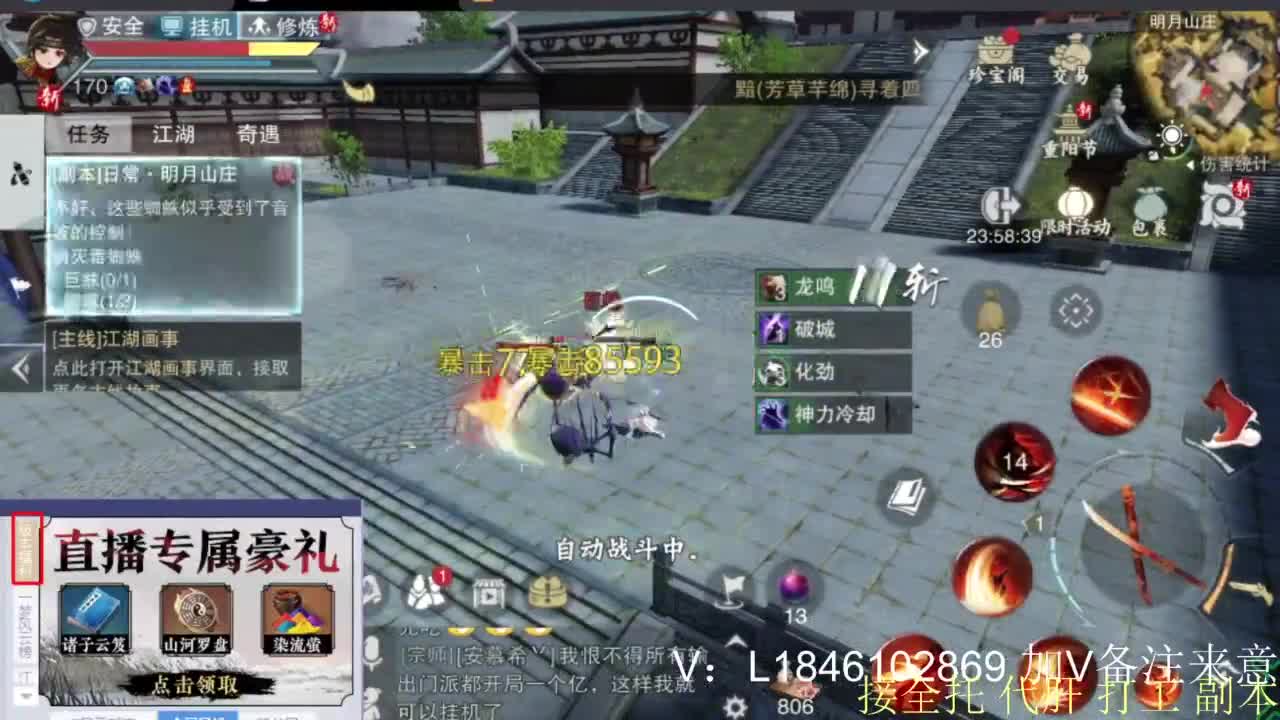 接副本托管各种 第4段