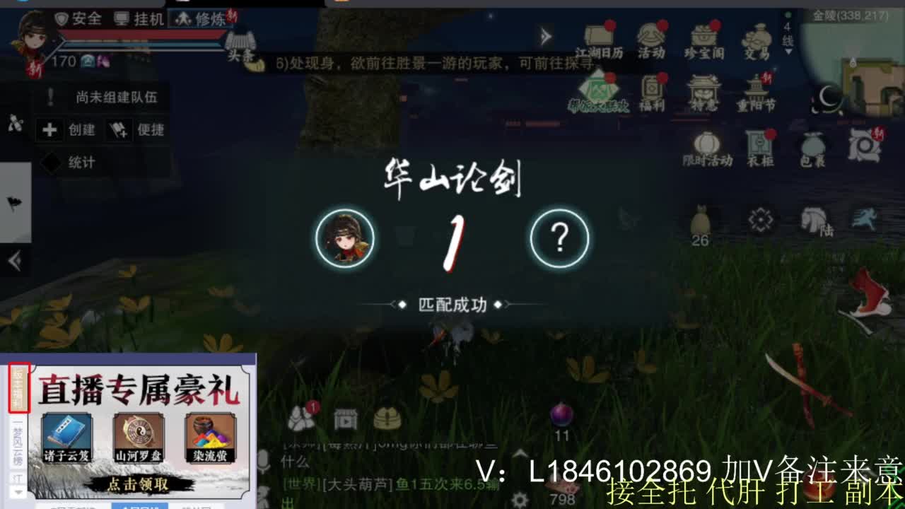 接副本托管各种 第9段