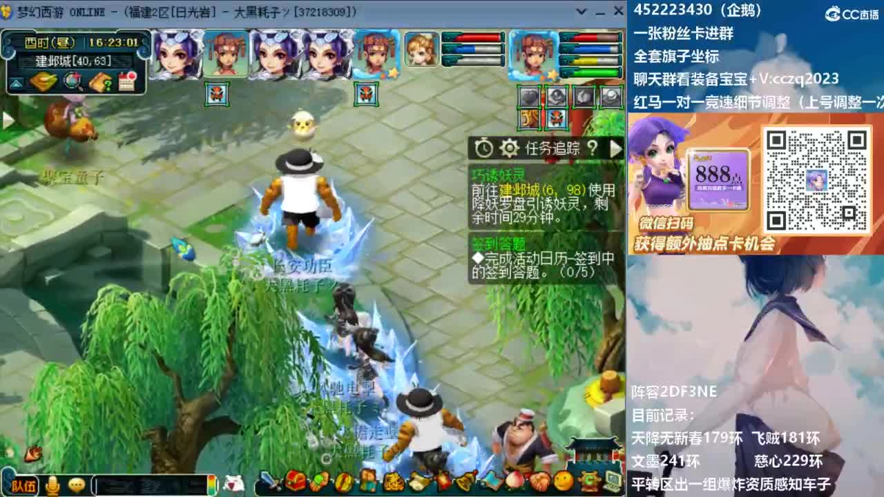 晚上4女魃天降冲刺 第5段