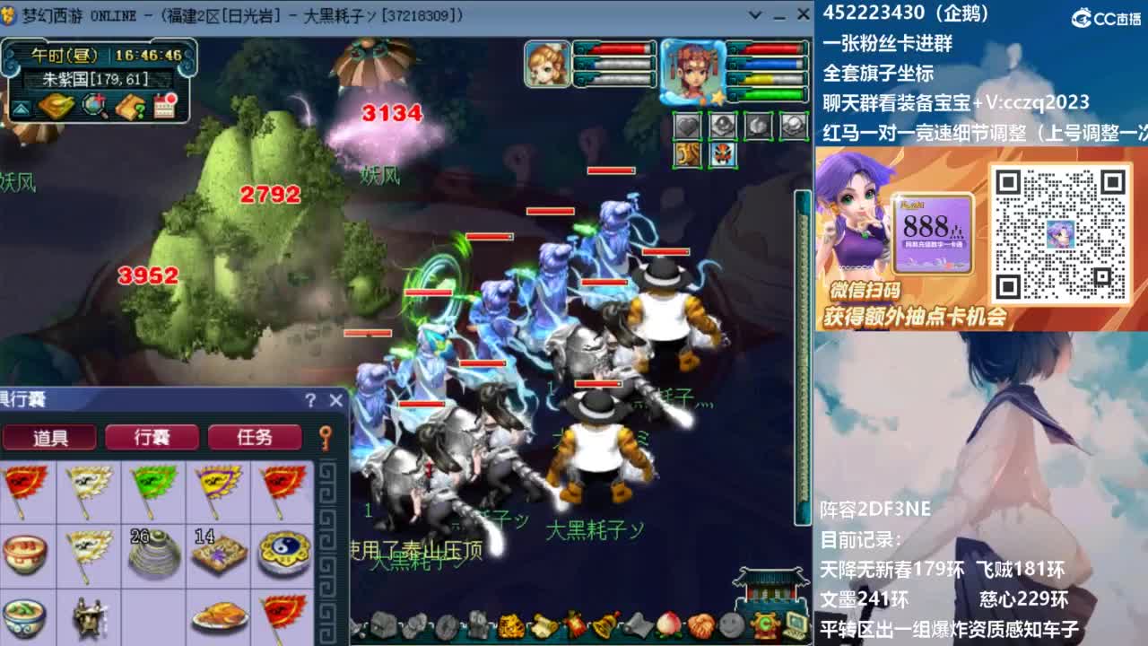 晚上4女魃天降冲刺 第6段