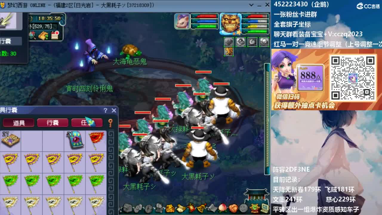 晚上4女魃天降冲刺 第9段