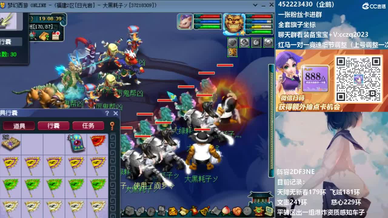 晚上4女魃天降冲刺 第10段