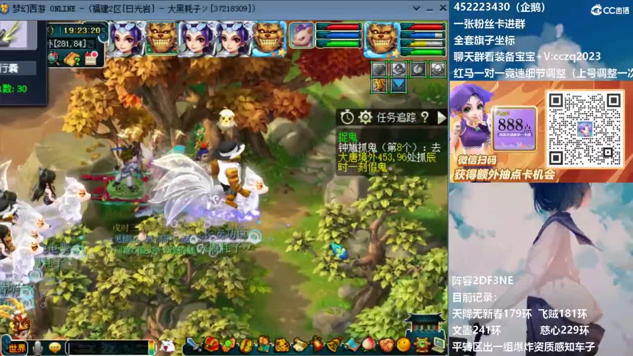 晚上4女魃天降冲刺 第11段