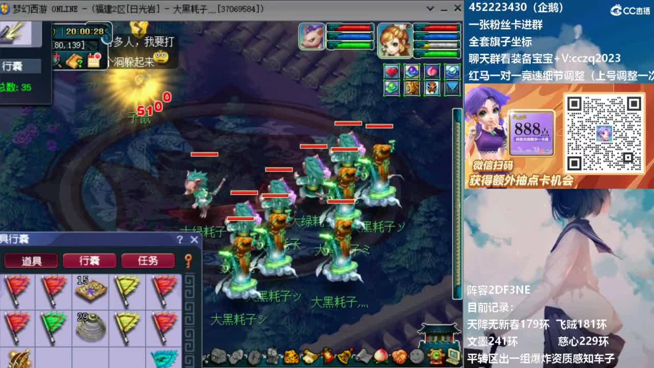 晚上4女魃天降冲刺 第12段