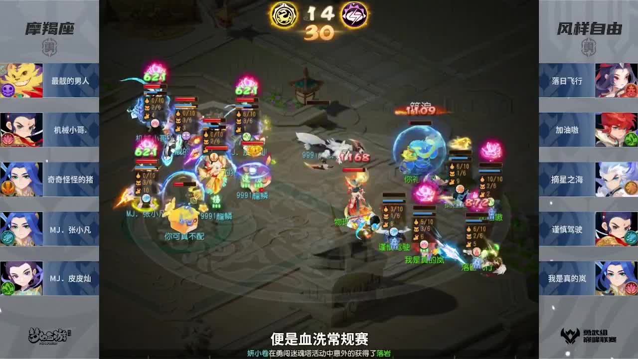 巅峰联赛S7常规赛副舞台 第3段