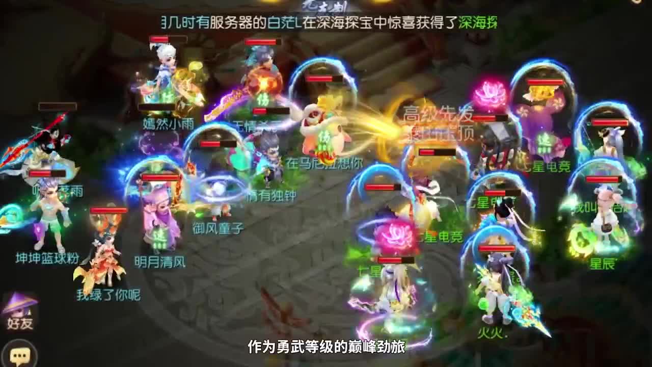 巅峰联赛S7常规赛副舞台 第5段