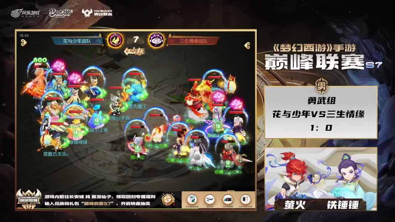 巅峰联赛S7常规赛副舞台 第7段