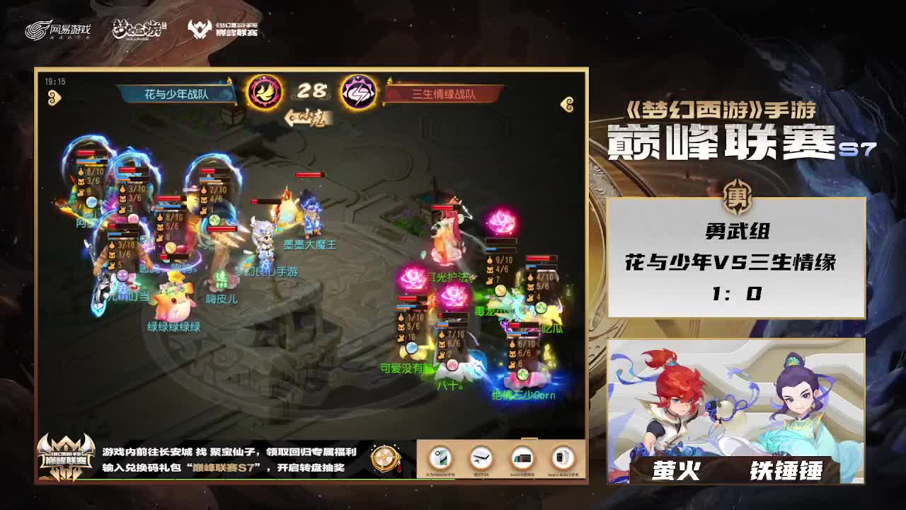 巅峰联赛S7常规赛副舞台 第8段